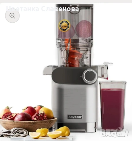 Бавна сокоизстисквачка Anybear, 200W студено, подходяща за цели плодове и зеленчуци