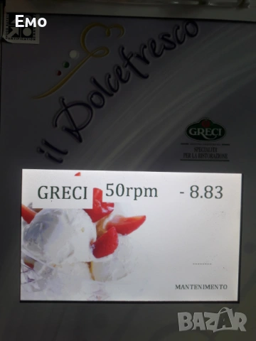 Машина за сладолед SPM  GT 1  TOUCH, снимка 6 - Машини за сладолед - 54399724
