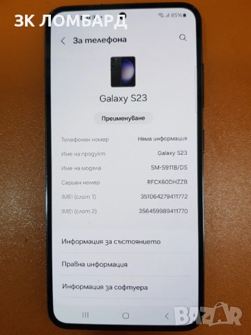 Samsung Galaxy S23 5G 128GB 8GB RAM Dual, снимка 2 - Samsung - 54779981