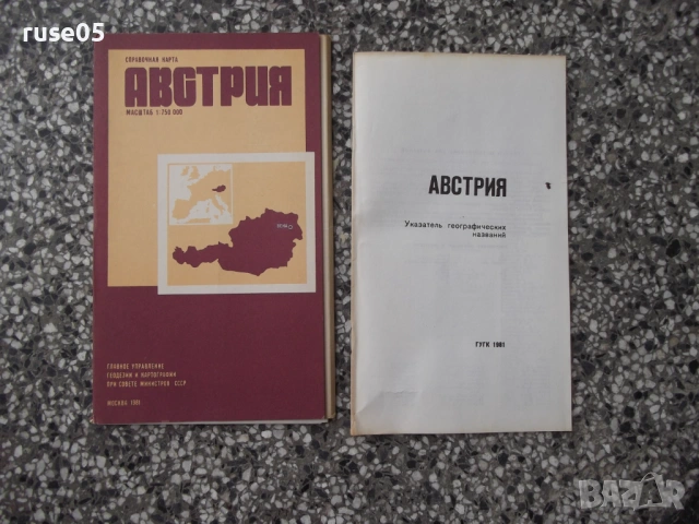 Карта "Австрия - 1981 г."
