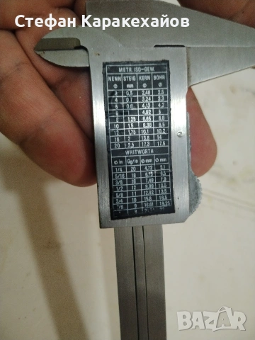 Български шублер , снимка 3 - Шублери - 54336913