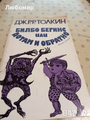 Стари книги, снимка 11 - Художествена литература - 53956785