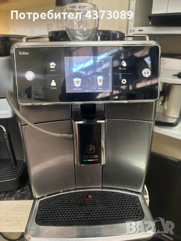 saeco xelsis sm7580