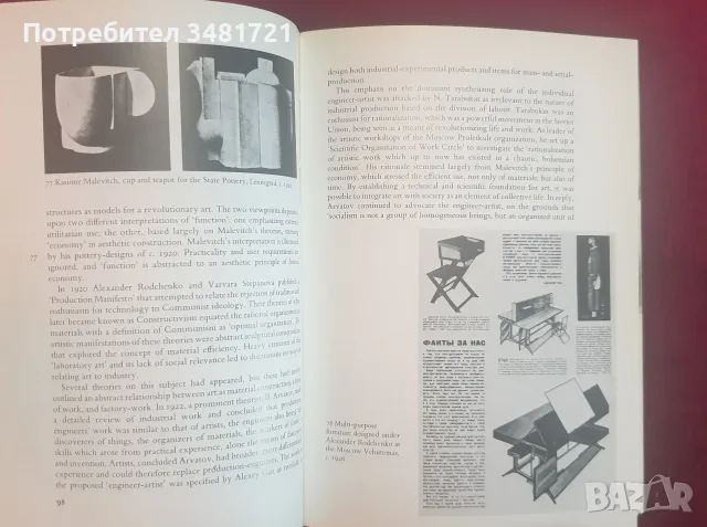 Справочник - индустриален дизайн / Industrial Design, снимка 8 - Изкуство, музика, кино и фотография - 55361935