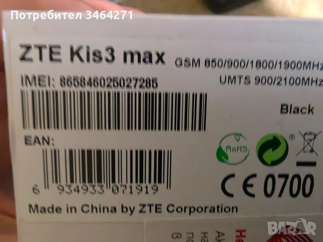 Продавам телефон ZTE KIS 3, снимка 2 - ZTE - 54811710