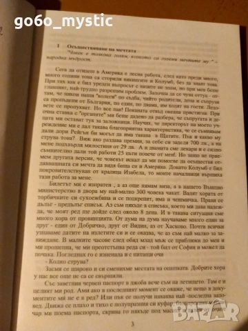 Четири книги - употребявани . До август - допълн. нещо , снимка 7 - Художествена литература - 55070503