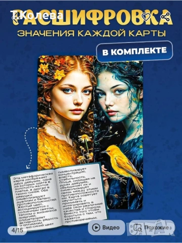 Метафорични карти Огледало на душата , снимка 5 - Езотерика - 54655932
