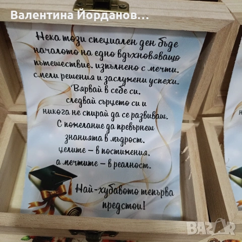 абитуриентски балове подаръци , снимка 4 - Други - 54332953