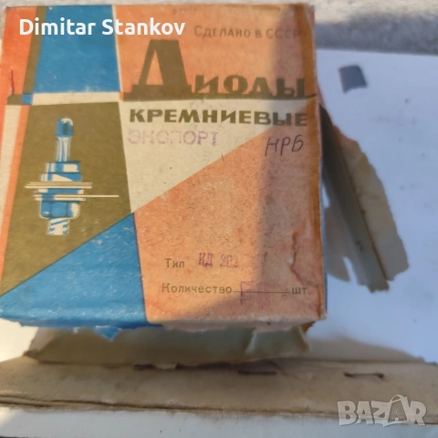 Диоди  резистори предпазители, снимка 5 - Друга електроника - 55011306