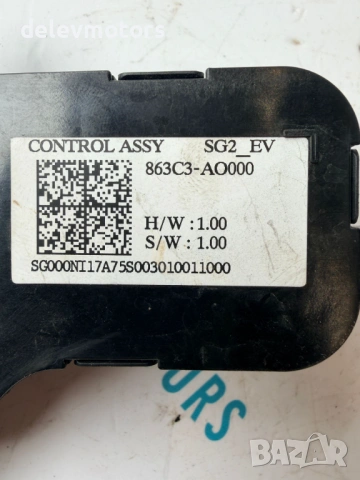 863C3-AO000 индикатор за зареждане на батерията от Kia Niro 2 SG2 EV електро 204 кс., 2024 г., снимка 7 - Части - 54812468