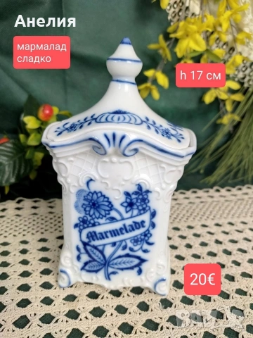Буркани Gerold , снимка 7 - Други - 54432345
