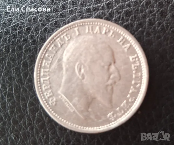Стари български монети , снимка 8 - Нумизматика и бонистика - 55607191