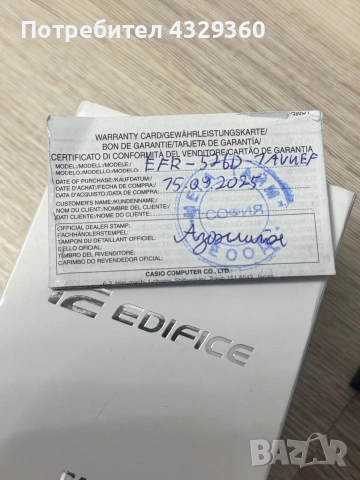 Мъжки часовник Casio Edifice EFR-526D-1AVUEF, снимка 4 - Мъжки - 55226462