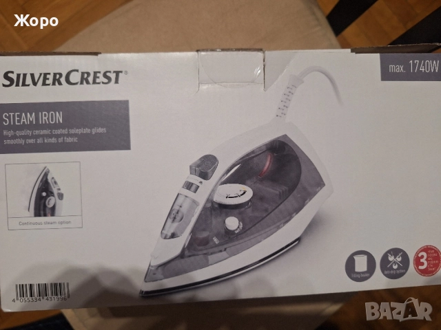 Ютия папна SilverCrest