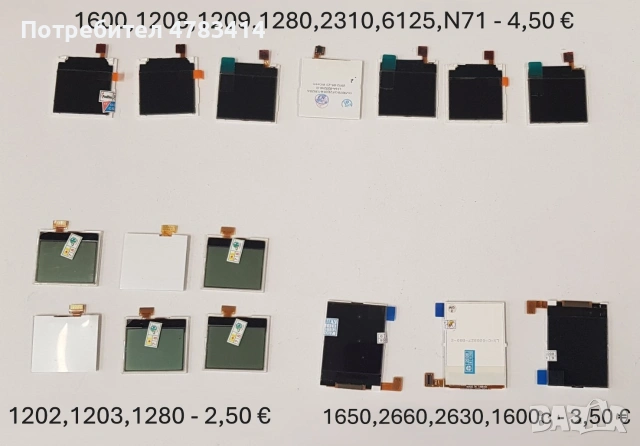 Дисплей за Nokia 7210,7250,6100,6610,2600,6220,6800,5201,3310,6600,1200,3510,8310,8210,6230,1110,611, снимка 12 - Резервни части за телефони - 55031719
