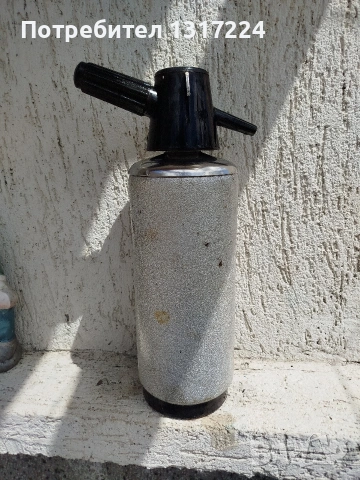Стар сифон за газирана вода