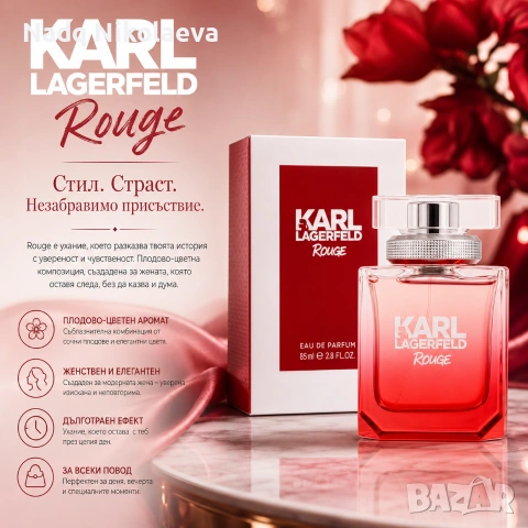 Karl Lagerfeld Rouge 85 мл 
