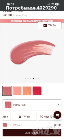 Charlotte Tilbury matte beauty blush wand Pillow talk -, снимка 4 - Декоративна козметика - 54015683