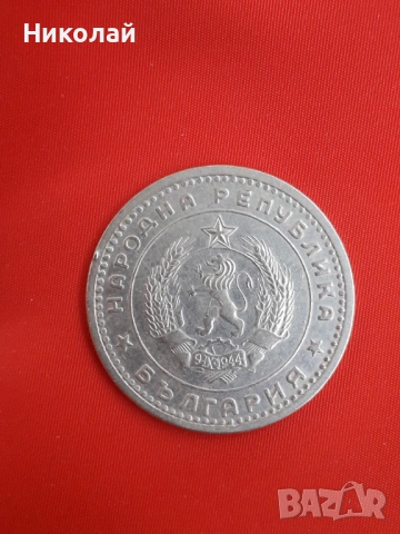 соц монета от 1 лев 1960г., снимка 2 - Нумизматика и бонистика - 54645726