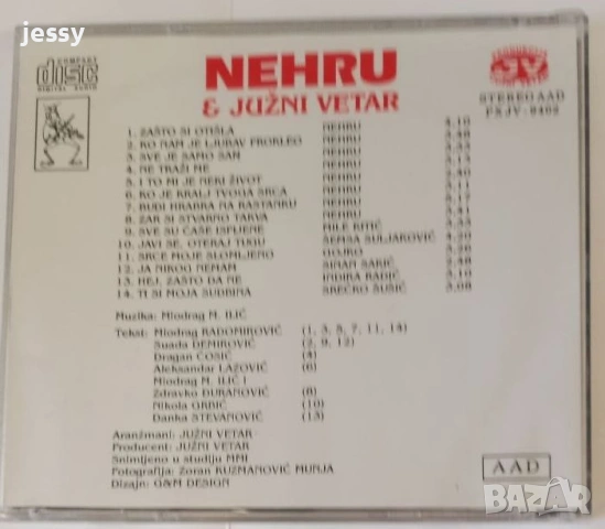 Nehru / Znonko / Boban Rajovic, снимка 9 - CD дискове - 54707667