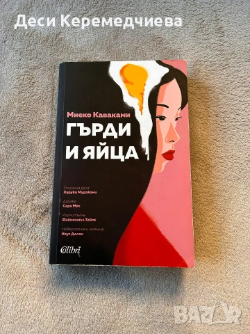 книги, снимка 7 - Художествена литература - 54685055