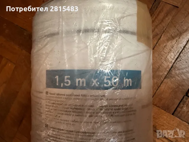 Армирана интелигентна мембрана – INTELLO PLUS pro clima, снимка 2 - Ремонти на апартаменти - 55400960