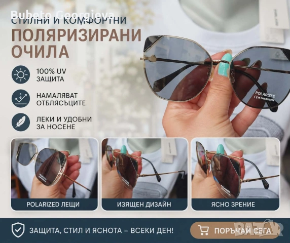 слънчеви очила, снимка 6 - Слънчеви и диоптрични очила - 54968016