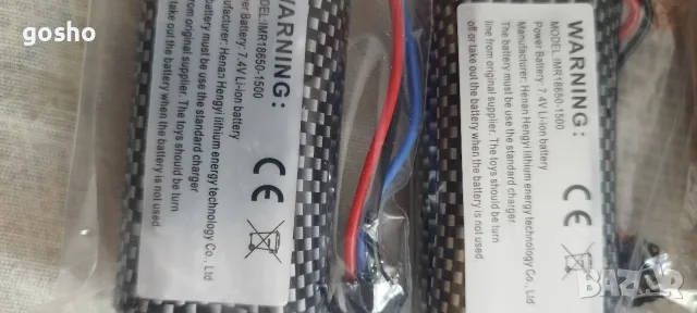 7.4V 1500mah 18650 11.1Wh LiIon Батерия два броя , снимка 4 - Друга електроника - 55440116