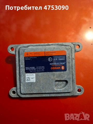 Баласт xenon KIA HUNDAY