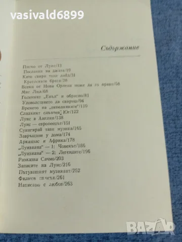 Луис Армстронг - биография , снимка 6 - Художествена литература - 55478328
