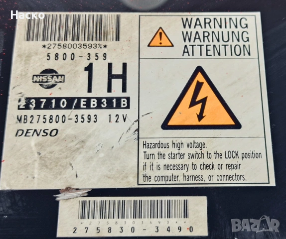 Компютър ECU Nissan Pathfinder Navara 2.5 DCi Автоматик 23710 EB31B MB275800-3593, снимка 2 - Части - 55003262