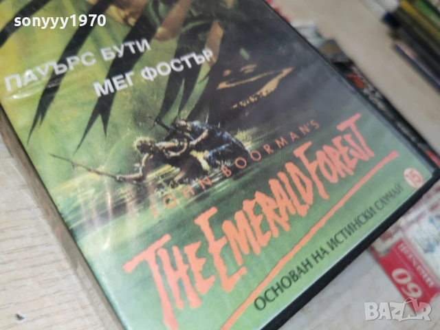 СМАРАГДОВА ГОРА-VHS VIDEO TAPE 1506261901L1, снимка 5 - Други жанрове - 54917064