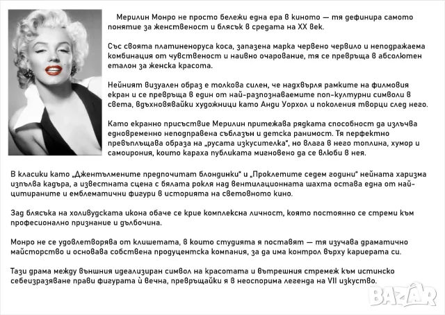 Картина "Мерилин Монро", снимка 6 - Картини - 55544498