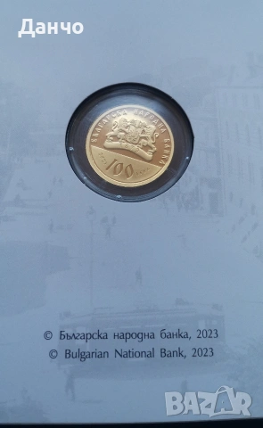 100 лева 2023 Богословски факултет, снимка 5 - Нумизматика и бонистика - 54939407
