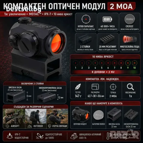 Малък бързомер SIG SAUER прицел мерник за лов пушка еърсофт пистолет пикатини стойка релса 2MOA 1x, снимка 7 - Оборудване и аксесоари за оръжия - 54110049