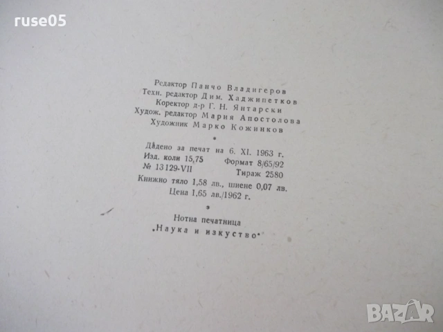 Ноти "Школа за пиано - Андрей Стоянов" - 126 стр., снимка 10 - Специализирана литература - 54380168