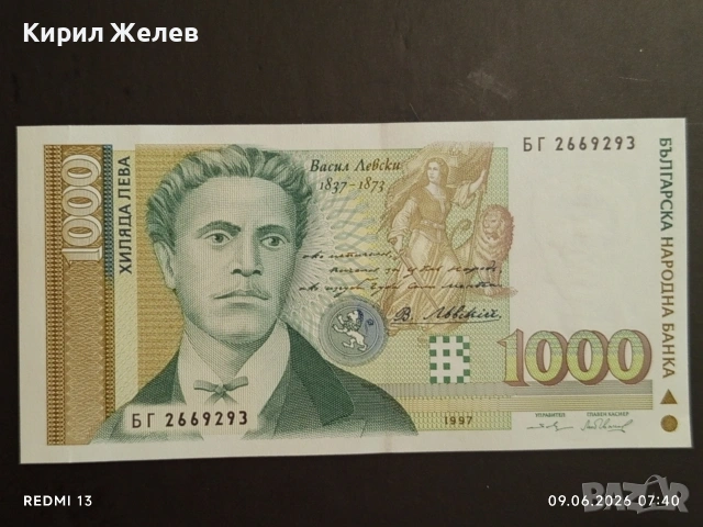 Банкнота 1000 лева 1997г. България непрегъвана нова за КОЛЕКЦИЯ 14559