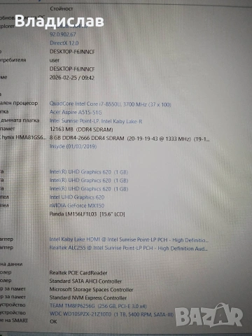 Acer Aspire 5 A515-51G FHD IPS i7 8550U/12GB/256 GB SSD/1TB HDD/MX150 2GB отлична батерия/чанта, снимка 5 - Лаптопи за игри - 55229849