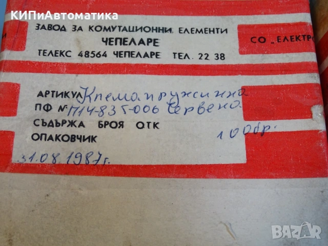 клема пружинна П14-835-006 2.5А, снимка 4 - Резервни части за машини - 54411838
