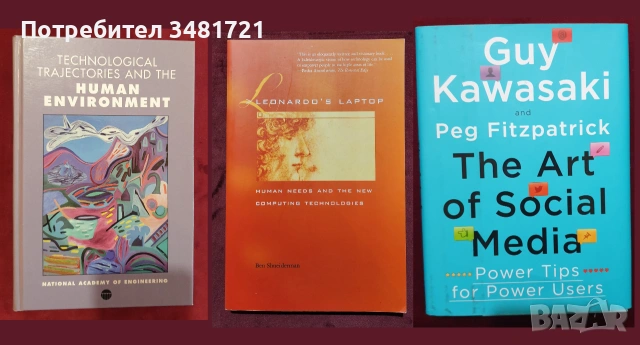Наука, дигитализация на тялото и живота, статистика, физика - 31 книги, снимка 8 - Специализирана литература - 55169034
