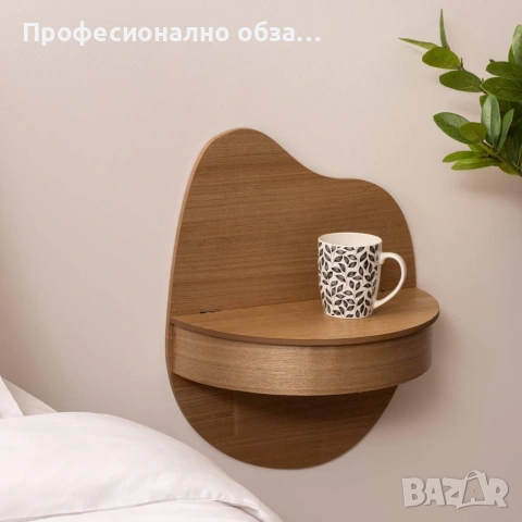 Нестандартно дизайнерско нощно шкафче за стена МДФ дървесен цвят, снимка 3 - Шкафове - 55259553