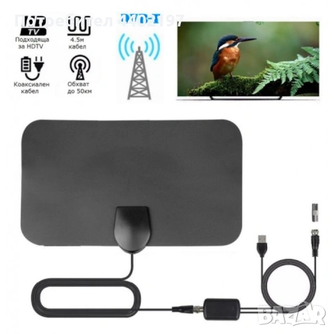 Антена за безплатна телевизия