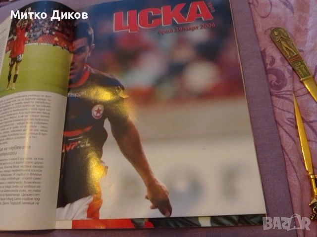 ЦСКА футболно списание март 2006 г с плакат Емил Гъргоров, снимка 13 - Футбол - 54988145