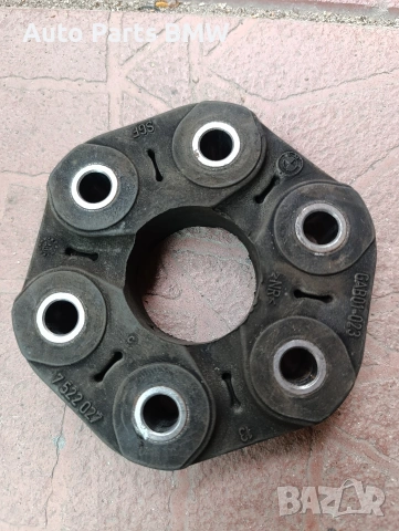 Гумено каре кардан BMW E36 E46 E60 E61 E90 E91 E92 E93 БМВ 