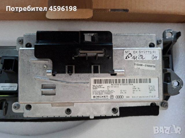 Панел за Ауди А6 C6 за MMI 2G High с дисплей, снимка 3 - Части - 54558922