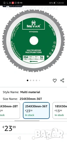 Циркулярен диск METAK -254mm, снимка 8 - Циркуляри - 55015737