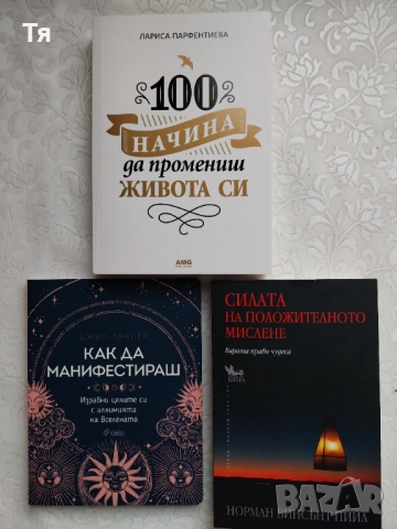 Книги по 5 евро за брой 