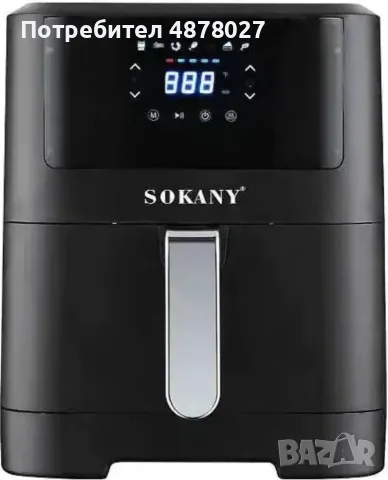 Фритюрник с горещ въздух Sokany SK-ZG-8043, 8л., 2000W, снимка 15 - Фритюрници - 55501881