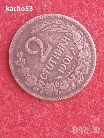 2 стотинки 1901 г., снимка 3 - Нумизматика и бонистика - 53718831