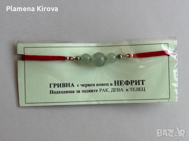 Комплект обеци + гривна | Авантюрин и нефрит, снимка 3 - Бижутерийни комплекти - 54223502